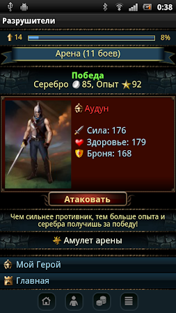 Game screenshot Разрушители apk download