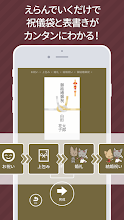 なぞってご祝儀 Google Play のアプリ
