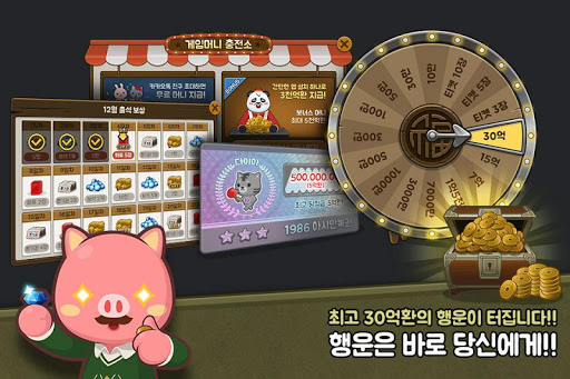 애니팡 섯다 Screen 3