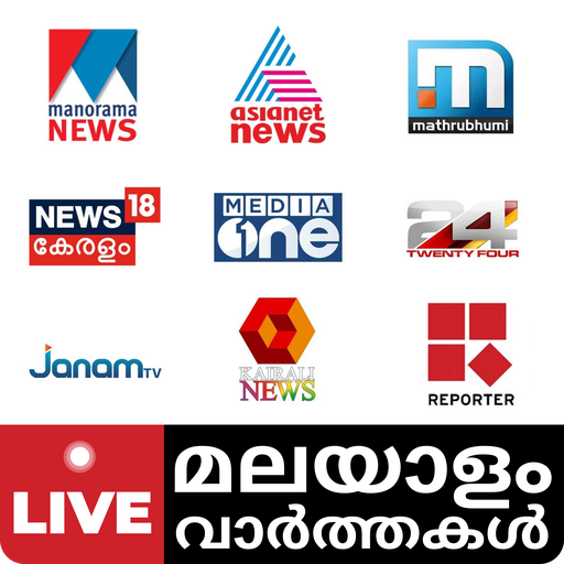 Malayalam News Live TV | All Malayalam Newspapers 