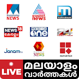 Malayalam LIVE News TV App icon