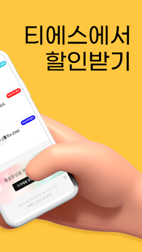 TS티에스 Screen 2
