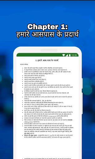 Class 9 Science Solution Hindi Screen 3