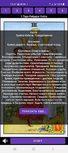 Tarot Screen 2