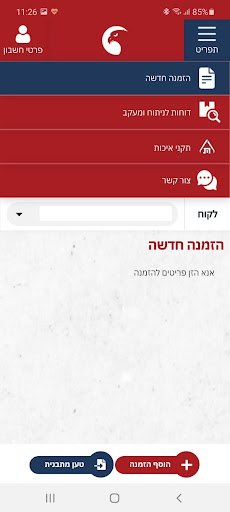 נשר Screen 3