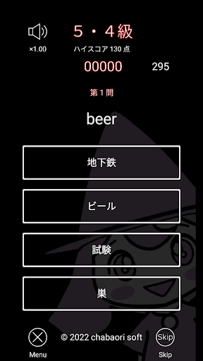Android application 英検の英単語7777 screenshort