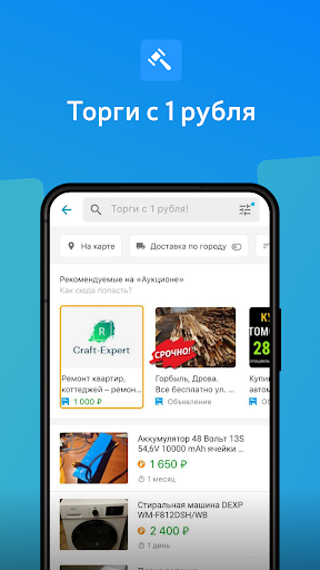 Au.ru Аукцион (ранее: 24au.ru) Screen 2