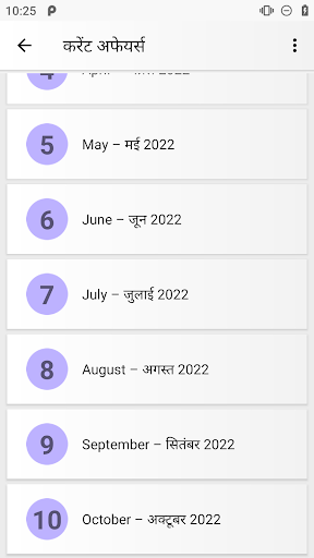 Exam Preparation App for BPSC Screen 2