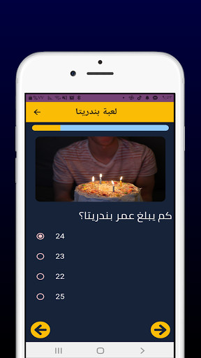 لعبة بندريتا - الغاز صعبة Screenshot