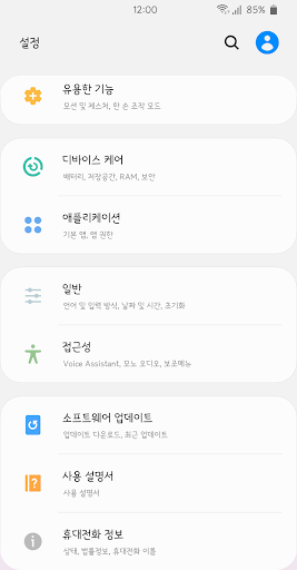 Android application HUHohopang™ Korean Flipfont screenshort
