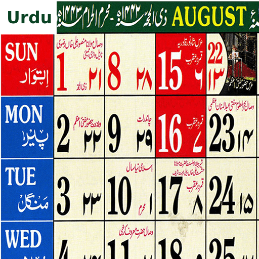 Urdu Calendar 2026 Islamic