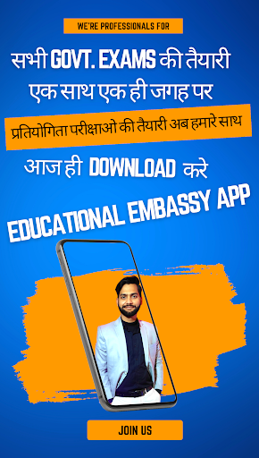 Educational Embassy Screen 2