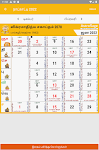 screenshot of Tamil Calendar 2022
