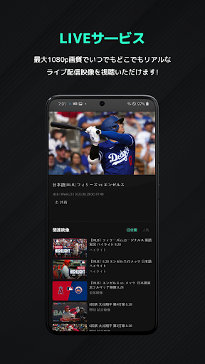 SPOTV NOW Screen 3