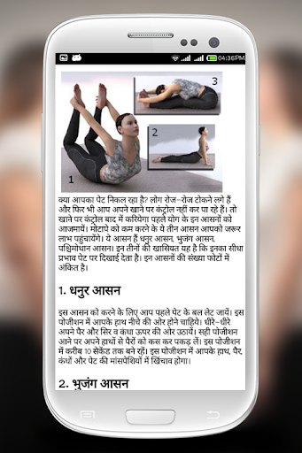 पेट कम करने का मौक़ा