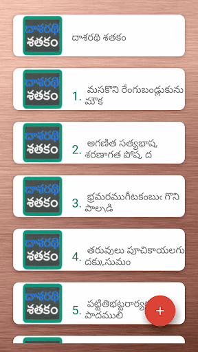 Android application Dasaradhi Satakam screenshort