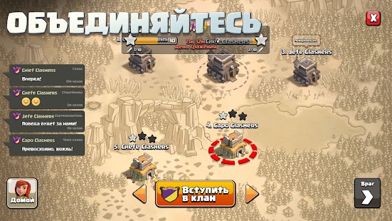 Clash of Clans Screenshot