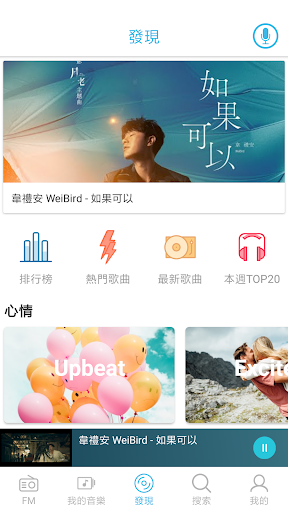 Yee Music - 離線音樂&在線音樂播放器，聽歌App Screen 2