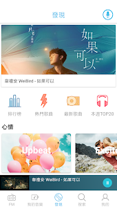 Yee Music - 離線音樂&在線音樂播放器，聽歌App