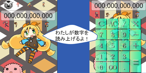 ユニティちゃんのおしゃべり電卓 Screen 2
