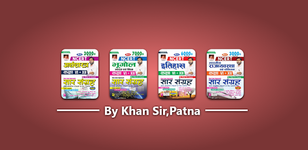 Khan Sir Books,Science,GK,Sar Sangrah & Sk Jha GS 2.5.4 APK screenshots 1