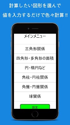 図形計算機 ～三角関数や公式がわからなくても大丈夫～のおすすめ画像5