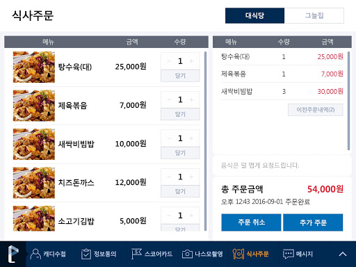 골프존카운티 청통_골프아이 Screen 3