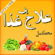 Ilaj Bil Ghiza in Urdu by Hakeem Download on Windows