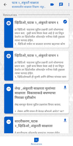 Gatuvit Learner Screen 2