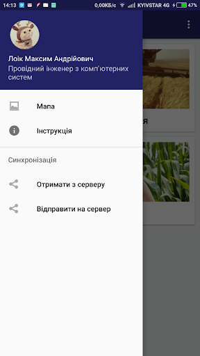 IMC_AGRO Screen 2