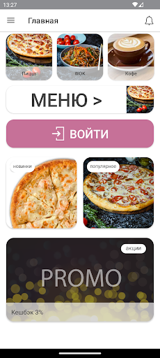 Android application Счастье на заказ screenshort