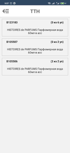 Босс.Сканер Screenshot 4 - AppWisp.com