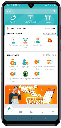 u-money Agent Screen 2