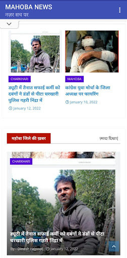 KHABAR MAHOBA NEWS Screen 3