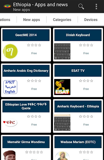 Ethiopian apps Screen 3
