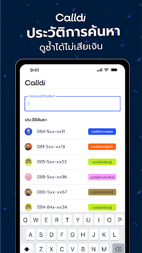 Calldi Screen 3