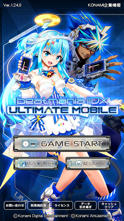beatmania IIDX ULTIMATE MOBILE - 1.25.0 - (Android)