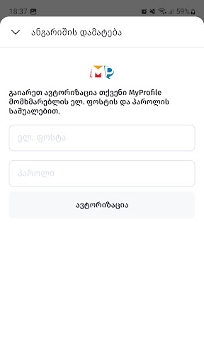 Android application MP DGPass screenshort