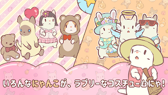 Game screenshot 猫とスープ: ふわふわタウン apk download