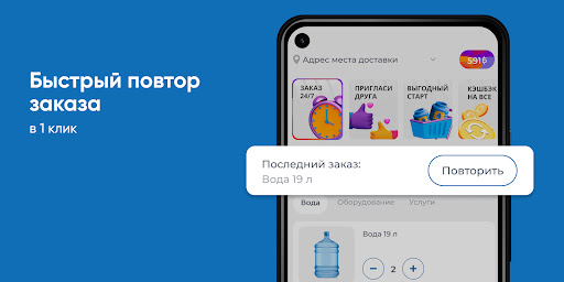 Центр Питьевой Воды Screen 2