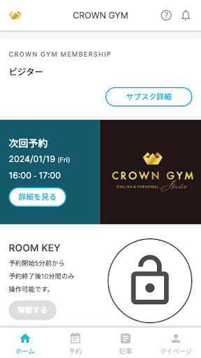 CROWN GYM Screen 2