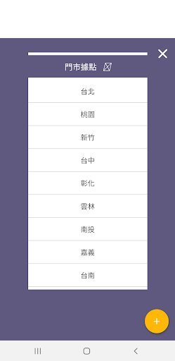 Android application بالإنجليزية screenshort