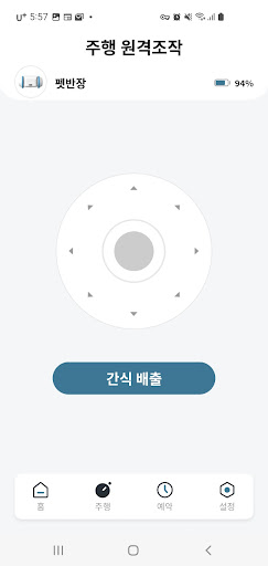 펫반장(TABLET) Screen 3