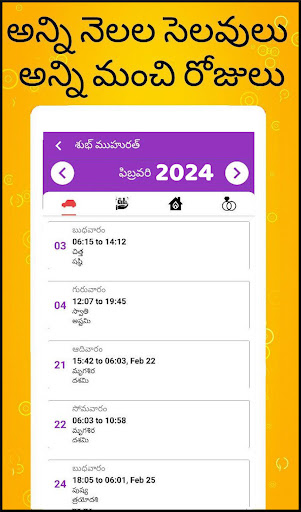 Telugu Calendar 2024 - తెలుగు 20