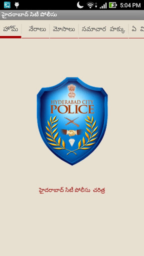 Android application Hyderabad Police Telugu screenshort