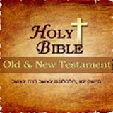 Guess Bible Old Testament pt3 icon