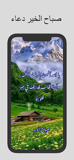 صباح الخير دعاء 2023