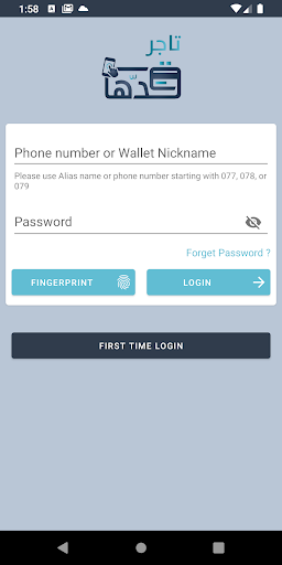 Android application Gadha Tajer screenshort