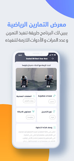 Android application Dr Fit screenshort
