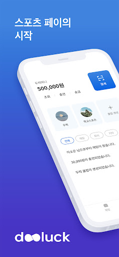 Android application 두럭 screenshort